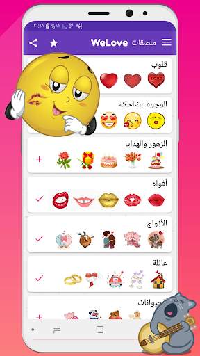 WeLove  ملصقات (WASticker) 3 تصوير الشاشة