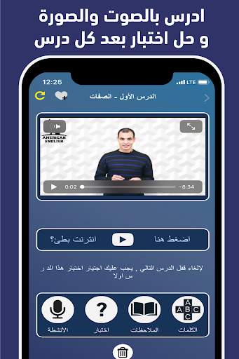 تعلم اللغة الانجليزية من الصفر 4 تصوير الشاشة