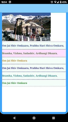 Shiv Aarti screenshot 3