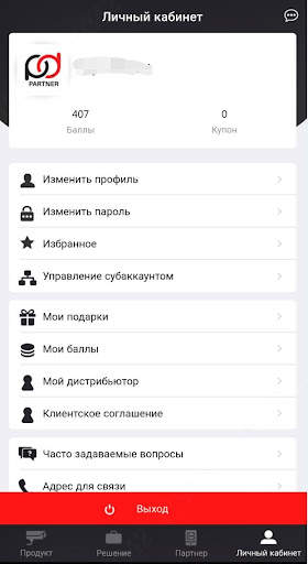 DH Partner скриншот 4