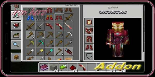 Iron Mod Games Minecraft screenshot 3