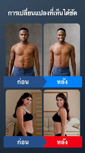 ออกกำลังกายที่บ้าน screenshot 7