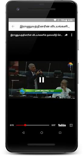 Athavan News screenshot 5