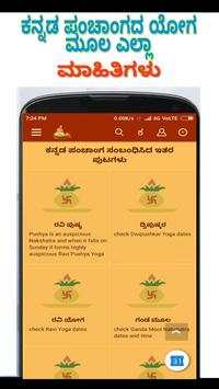 Sanatan Panchang 2019 screenshot 7