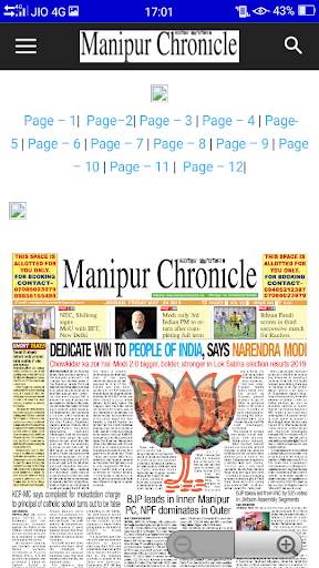 Monipur Newspaper app screenshot 3