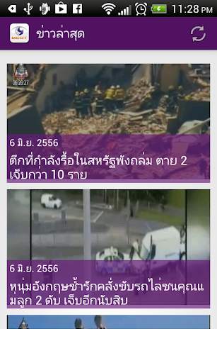 MCOT App 2 تصوير الشاشة