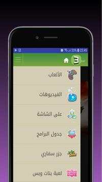 كرتون mbc3 1 تصوير الشاشة