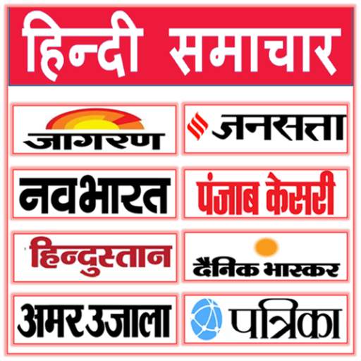 Hindi News Paper 1.2.8
