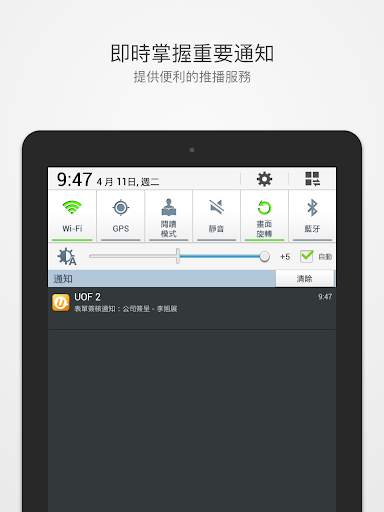 U-Office Force 2 screenshot 11