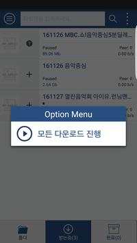 토렌트 다운로드 Torrent Download 토렌토 screenshot 4
