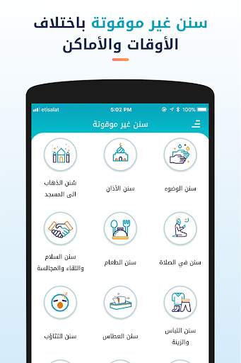 Sunan - daily azkar for every  screenshot 4