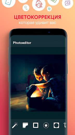 PhotoBooster фоторедактор: фото эффекты и коллажи скриншот 5