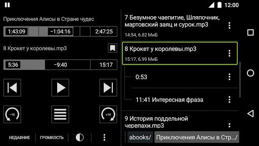 Simple Audiobook Player скриншот 4