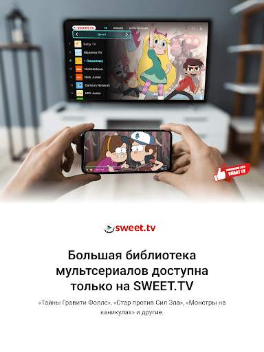SWEET.TV - ТВ и кино скриншот 13