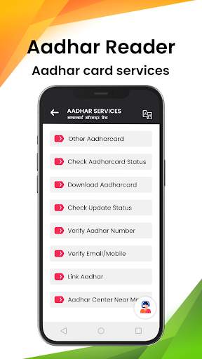 Aadhar card - Check status screenshot 2