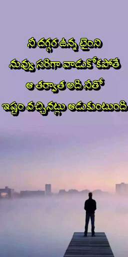 5000  Motivational Thoughts In Telugu screenshot 4
