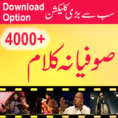 Sufiyana Kalam Audio Video icon