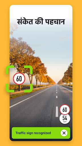 Sygic GPS नेविगेशन और मैप्स स्क्रीनशॉट 7