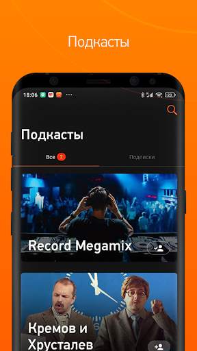 Record Dance Radio स्क्रीनशॉट 3