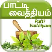 பாட்டி வைத்தியம் - Patti Vaithiyam logo