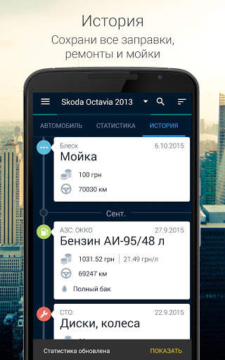 DriverNotes screenshot 7