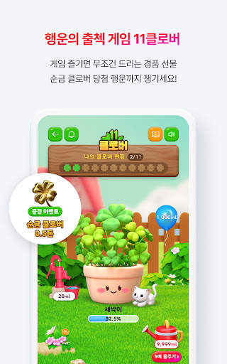 11st screenshot 5