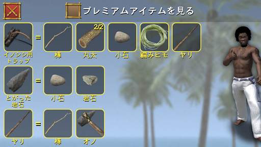 Stranded Without A Phone! screenshot 4