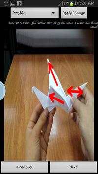 Paper made Flying Bird screenshot 1