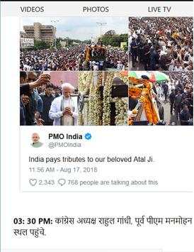 News ABP Hindi screenshot 4