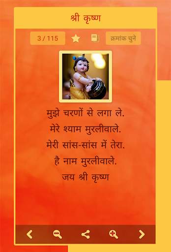 Bhakti Status screenshot 5
