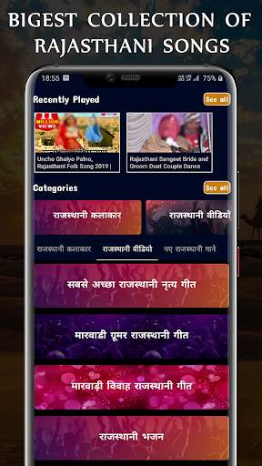 Rajasthani video: rajasthani song & marawadi gane screenshot 6