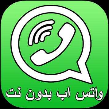 واتس اب الجديد اخر تحديث 2018 2 تصوير الشاشة