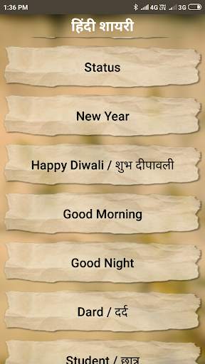 Hindi Shayari screenshot 11