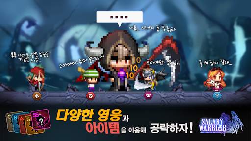 연봉전사 [균열 던전 Update!] screenshot 1