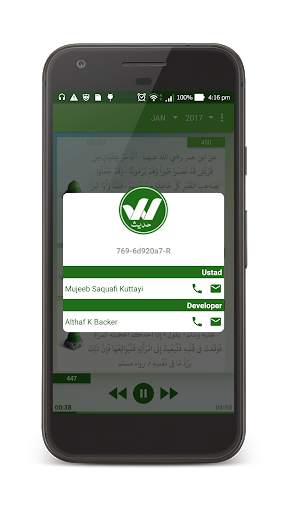 Wisdom Hadees Player स्क्रीनशॉट 4