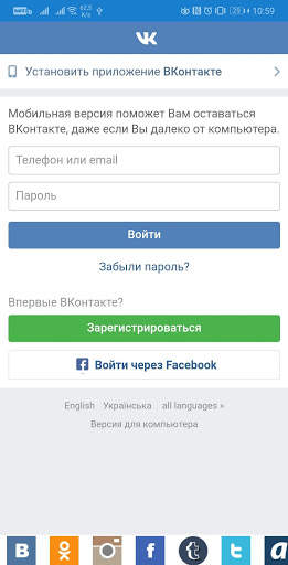 Контакт - Все социальные сети скриншот 5