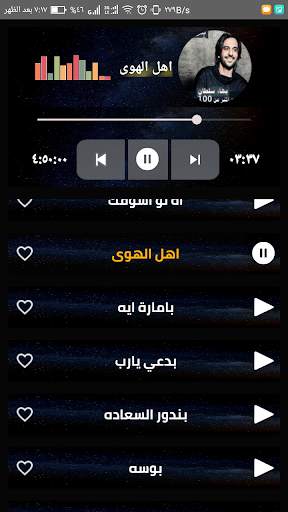 بهاء سلطان 2020 بدون نت screenshot 7