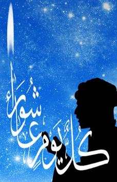 Ashura Wallpapers 1439 - 2017 screenshot 4