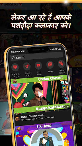 The Comedy App screenshot 2
