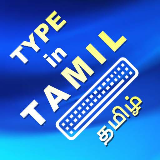 Type in Tamil 2.1