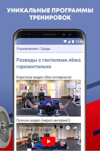 Твой Тренер: фитнес везде screenshot 4