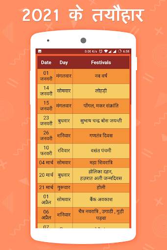 Hindi Calendar 2021, हिंदी कैलेंडर ,Hindu Calender screenshot 6