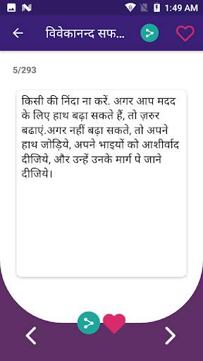 1000 Swami Vivekananda Quotes Hindi , English screenshot 2