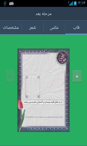 اعلامیه ترحیم و سنگ قبر ساز 2 تصوير الشاشة