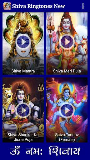 Shiva Ringtones New screenshot 2
