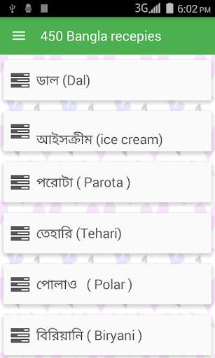 Bangla Recipes स्क्रीनशॉट 1