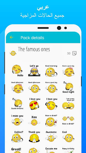 WeSmile مبتسمة WASticker 3 تصوير الشاشة