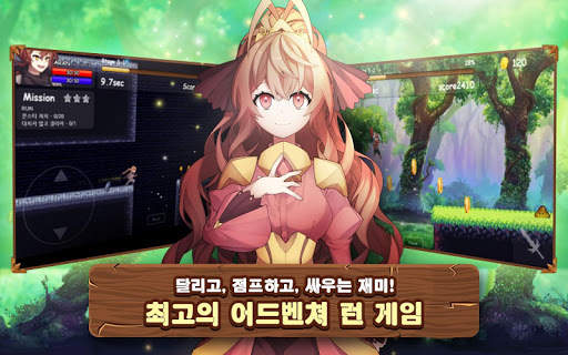 런 어게인 (Run Again) : 2D 액션 어드벤처 게임 screenshot 10