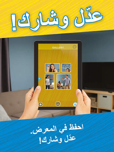 Pictionary Air™ 9 تصوير الشاشة