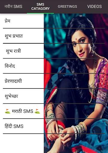तुला पाहते मी - Marathi SMS,Video Status,Greetings screenshot 3